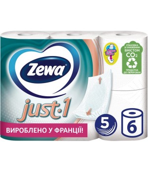 Бумага туалетная Zewa Just 1 білий 5 шарів 6 рулонів (7322541189314)