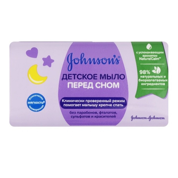 Мило дитяче Johnson's Baby Перед сном 90 г (3574661642772)