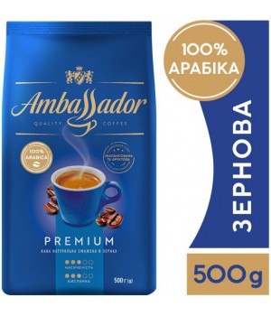 Кава в зернах Ambassador Premium 500 г (8720254065113)
