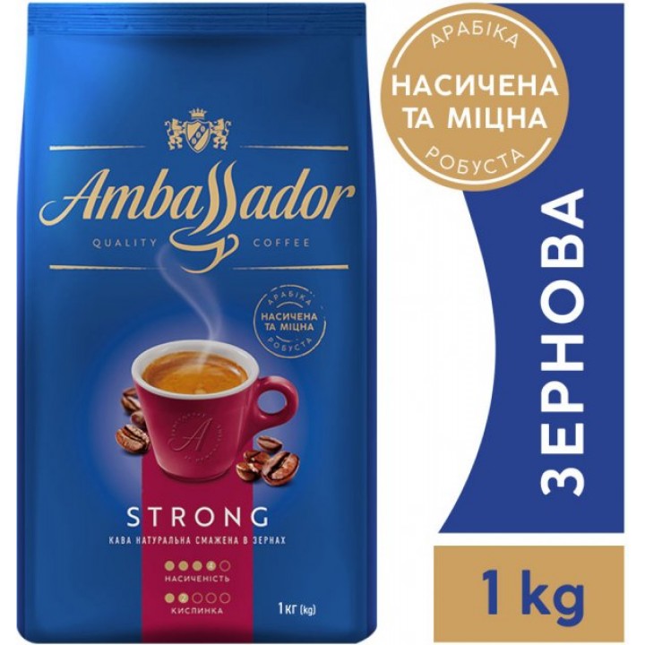 Кава в зернах Ambassador Strong 1 кг (8720254065137)
