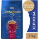 Кава в зернах Ambassador Strong 1 кг (8720254065137)