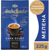 Кофе молотый Ambassador Dark Roast 225 г (8720254565618)