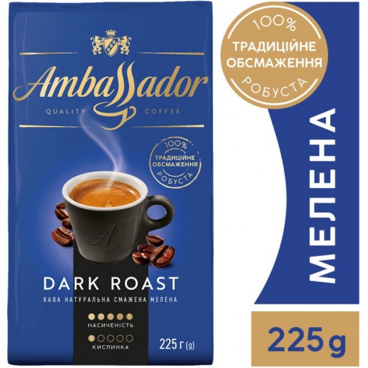 Кава мелена Ambassador Dark Roast 225 г (8720254565618)