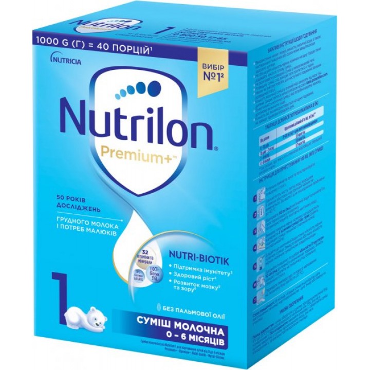 Молочна суха суміш Nutrilon Premium+ 1, 1 кг (5900852047206)
