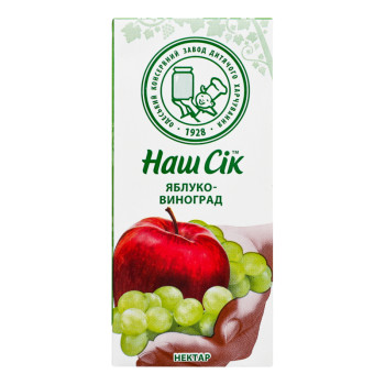 Нектар ОКЗДХ Наш Сік Яблуко-Виноград 0.33 л  (4820192262811)