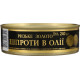 Шпроти Riga Gold в олії ж/б ключ 240г (4820062446402)