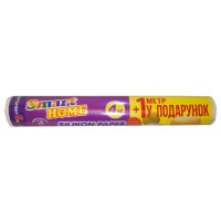 Пергамент HOME для запекания силиконизированный 5м (4820244430236)