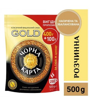 Кофе растворимый Черная Карта Gold, пакет 500г (872025406536)