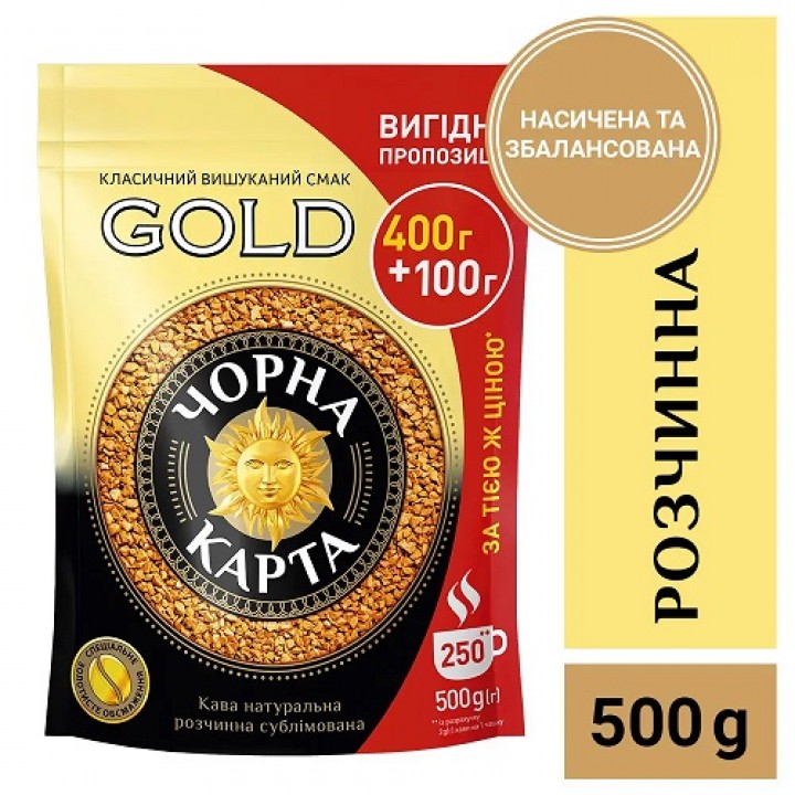 Кофе растворимый Черная Карта Gold, пакет 500г (872025406536)