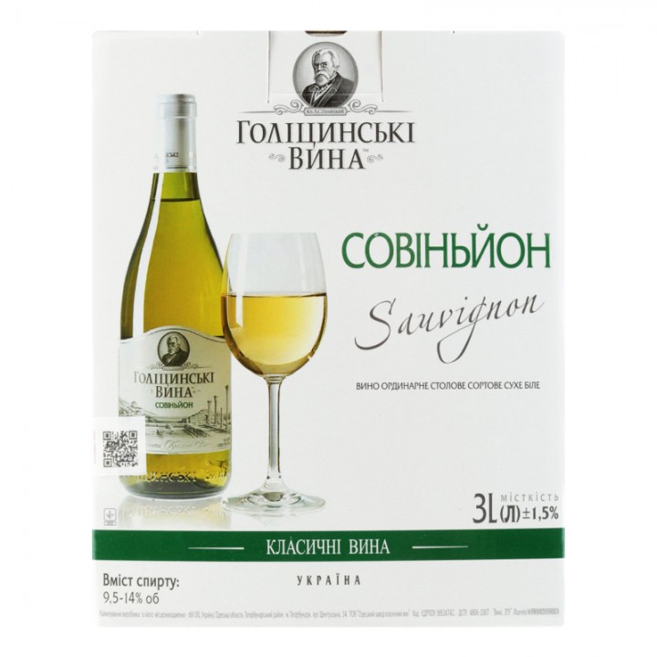 Вино Голіцинські вина Совіньйон біле сухе 3 л 9.5-13% (4820179620474) 