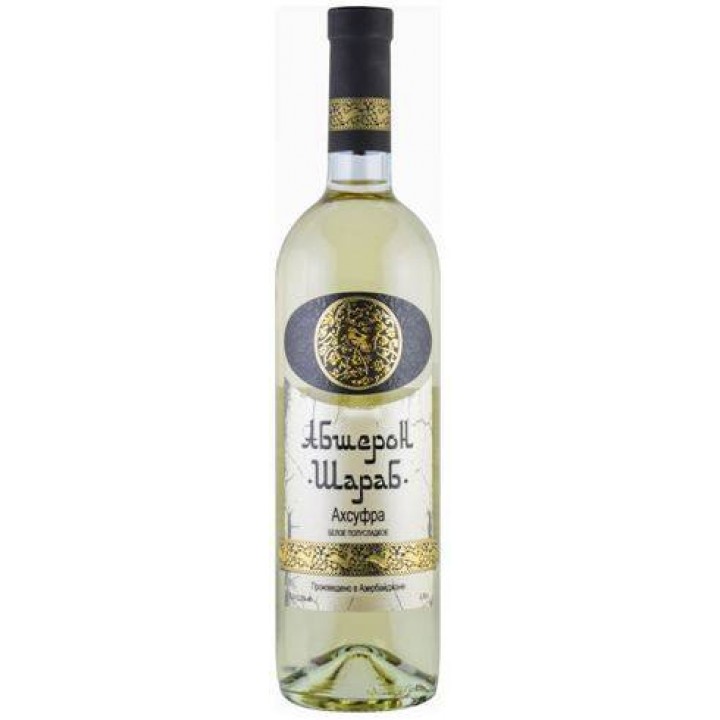 Вино Абшерон Шараб столове біле напівсолодке Ахсуфра 0.75 л 11.5% (4760019802441) 