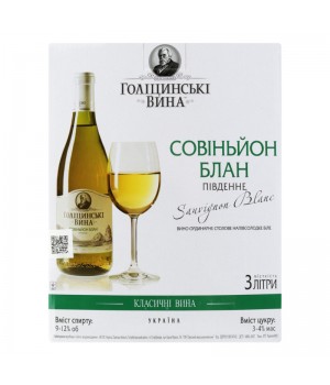 Вино Голіцинські вина Совіньйон Блан південне біле напівсолодке 3 л 9-12% (4820179620788)