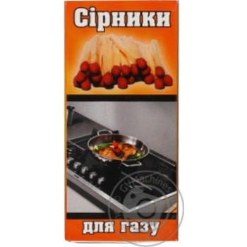 Спички для газа