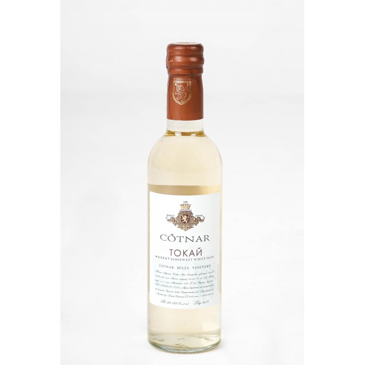 Вино Cotnar TOKAJ Muskat біле напівсолодке 0,375 л