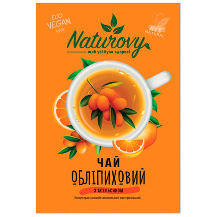 Чай Naturovy облепиховый с апельсином, 50 г (4820279710013)