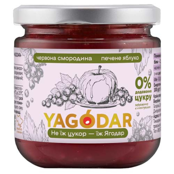 Печеное яблоко с Красной смородиной джем без сахара YAGODAR 210 г  