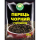 Перец черный "Ласочка" горошком 20 г (4820043250974)