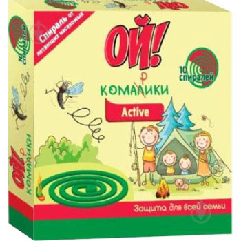 Спираль от насекомых ACTIVE ОЙ! Комарики 10шт./уп. (4820212940392)