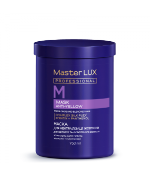 Маска Master Lux Professional для нейтралізації жовтизни для світлого та освітленого волосся Anti-Yellow, 950 мл