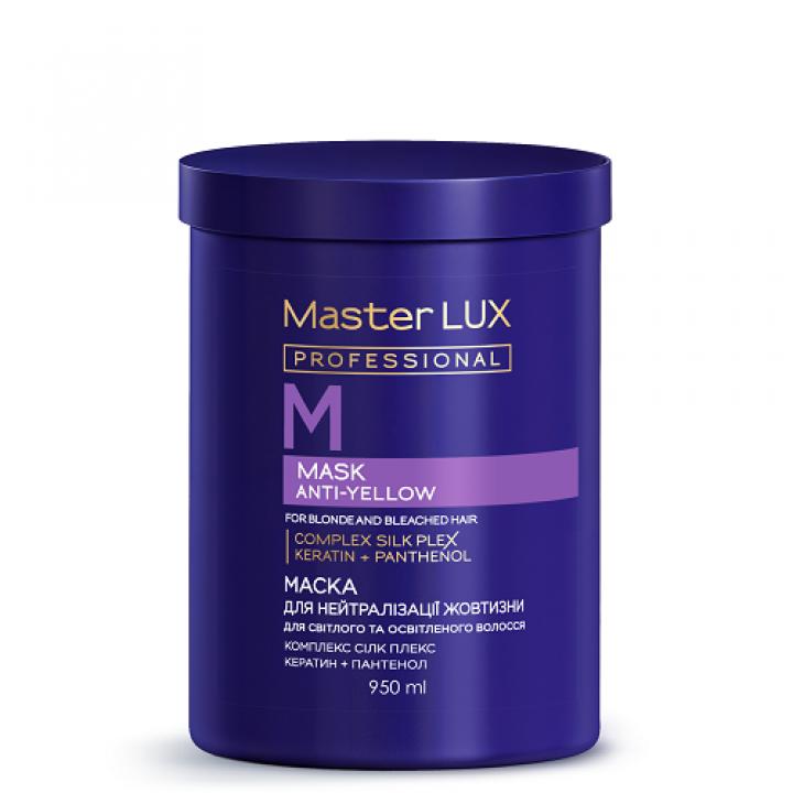 Маска Master Lux Professional для нейтралізації жовтизни для світлого та освітленого волосся Anti-Yellow, 950 мл