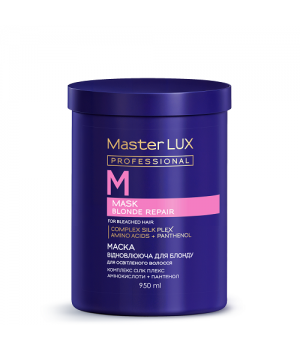 Маска Master Lux Professional восстанавливающая для осветленных волос Blonde Repair, 950 мл