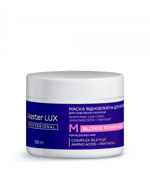 Маска Master Lux Professional відновлююча для освітленого волосся Blonde Repair, 300 мл