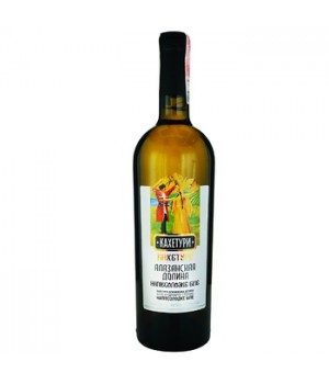 Вино "Кахетури" Алазанская долина белое полусладкое 0,75л 9-13% (4820236720055)