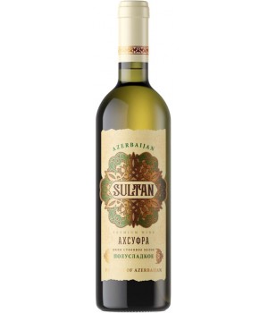 Вино "Султан" Ахсуфра біле напівсолодке 0,75л 13% (4760019803097)