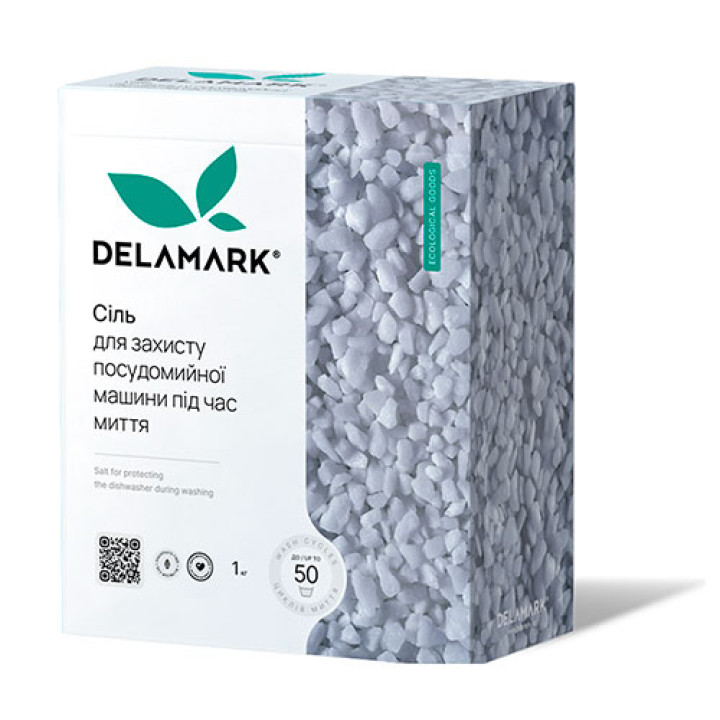 Сіль DeLaMark для посудомийної машини 1 кг