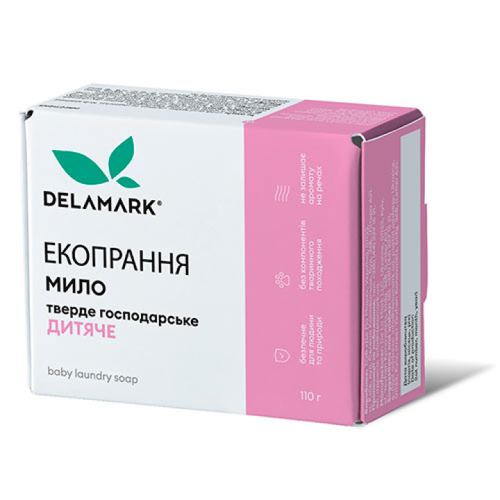 Тверде господарське мило DeLaMark для прання дитячих речей 110 г