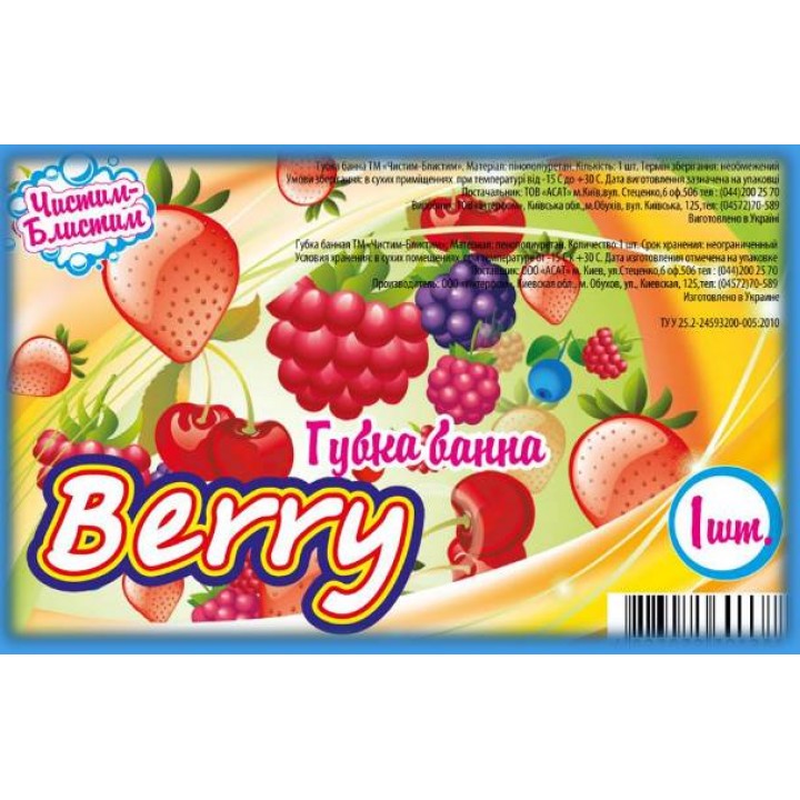 Губка банна HighFoam Berry 1 шт. (4823072701318)