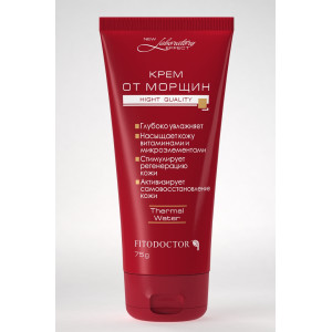 Крем «Лаборатория-Эффект» от морщин 75 г (4820058761397)