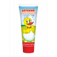 Крем гигиенический «Детский» 75 г (4820215050456)