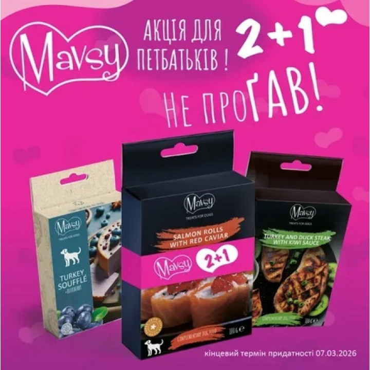 Сет смаколиків №11 для собак Mavsy Freeze dried+ Refined jerky, 2+1