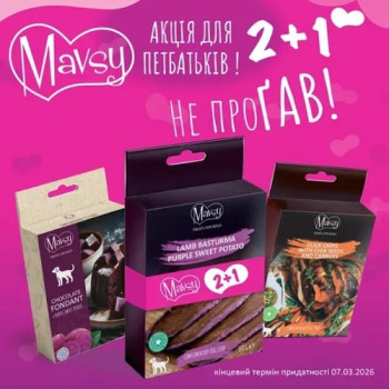 Сет смаколиків №13 для собак Mavsy Freeze dried+ Refined jerky, 2+1 Сет смаколиків №13 для собак Mavsy Freeze dried+ Refined jerky, 2+1