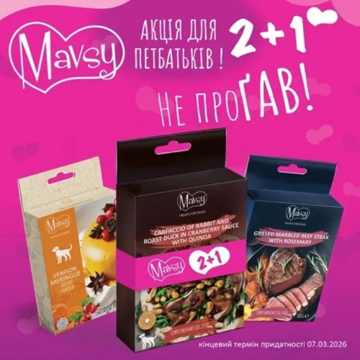 Сет смаколиків №14 для собак Mavsy Freeze dried+ Refined jerky, 2+1