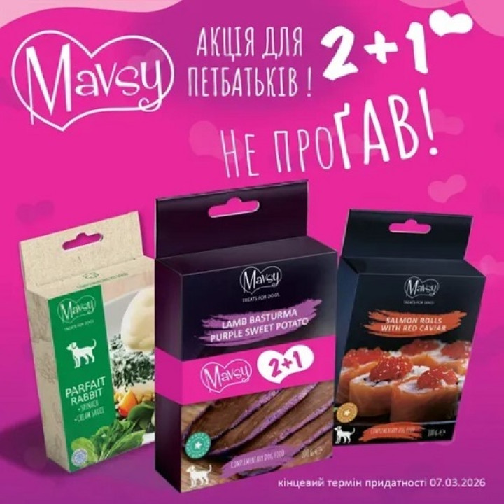 Сет смаколиків №15 для собак Mavsy Freeze dried+ Refined jerky, 2+1