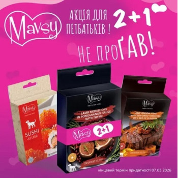 Сет смаколиків №17 для собак Mavsy Freeze dried+ Refined jerky, 2+1 Сет смаколиків №17 для собак Mavsy Freeze dried+ Refined jerky, 2+1