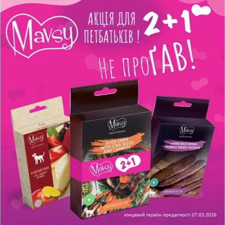 Сет смаколиків №18 для собак Mavsy Freeze dried+ Refined jerky, 2+1