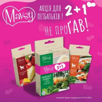 Сет смаколиків №2 для собак Mavsy Freeze dried 2+1 Сет смаколиків №2 для собак Mavsy Freeze dried 2+1
