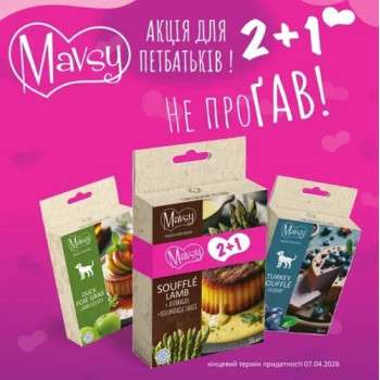 Сет смаколиків №3 для собак Mavsy Freeze dried 2+1 Сет смаколиків №3 для собак Mavsy Freeze dried 2+1