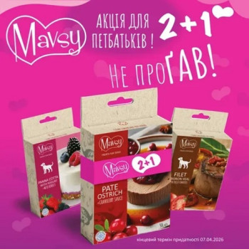 Сет смаколиків №4 для собак Mavsy Freeze dried 2+1 Сет смаколиків №4 для собак Mavsy Freeze dried 2+1