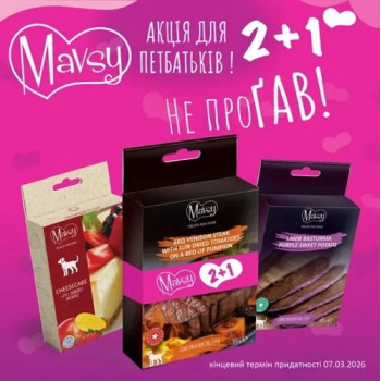 Сет смаколиків №12 для собак Rafined jerky dried 2+1 Сет смаколиків №12 для собак Rafined jerky dried 2+1