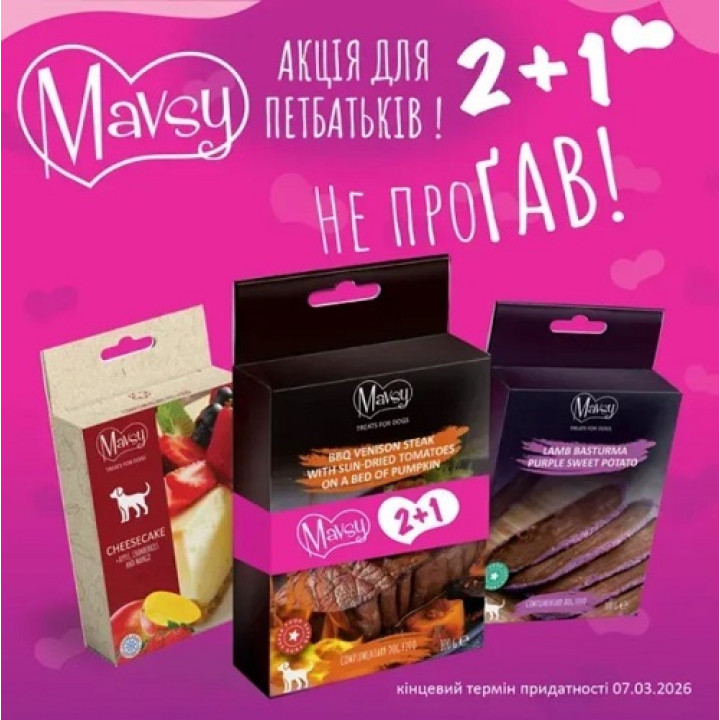 Сет лакомств №12 для собак Rafined jerky dried 2+1