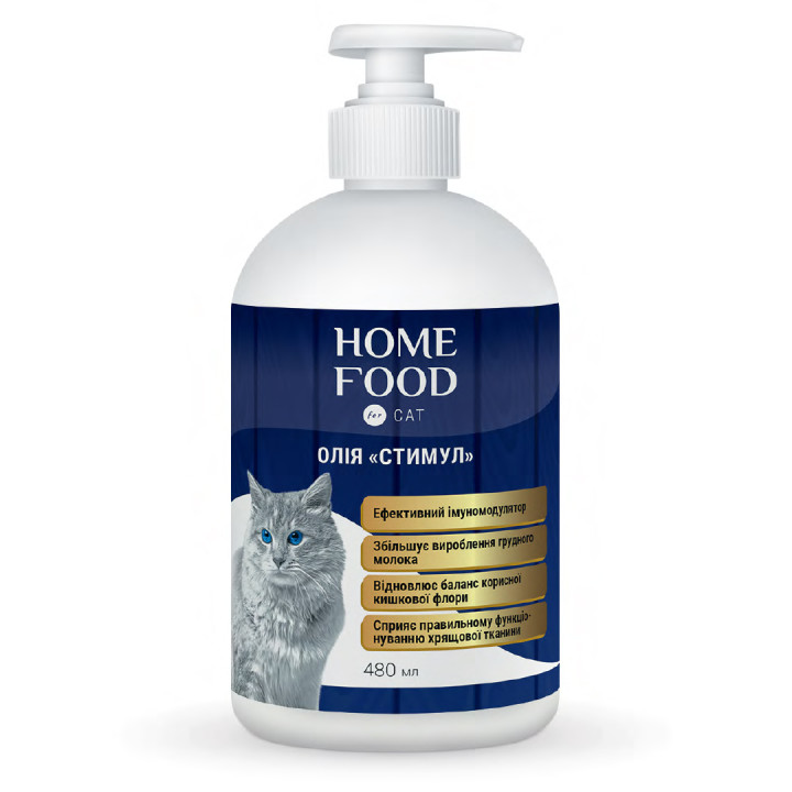 Фітомін для котів HOME FOOD олія Стимул Ефективний імуномодулятор, 480 мл