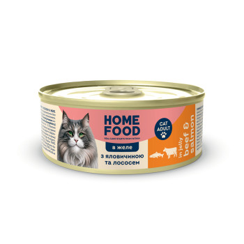 Повнораціонний консервований корм HOME FOOD для дорослих котів з яловичиною та лососем в желе, 85 г