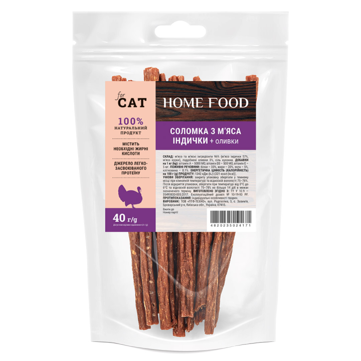Ласощі для котів HOME FOOD Соломка з м'яса індички + оливки, 40 г