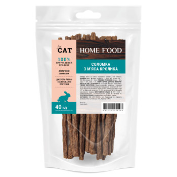 Ласощі для котів HOME FOOD Соломка з м’яса кролика, 40 г
