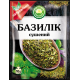Базилик сушеный "Ласочка" 10 г (4820043252046)