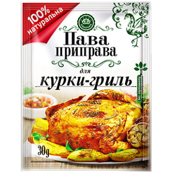 Пава приправа "Ласочка" для курицы-гриль 30 г
